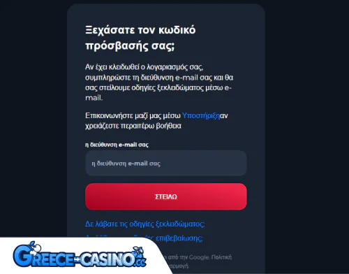 Winorio Kazíno Próvlima Síndesi se