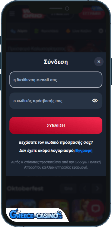 Winorio Kazíno Síndesi