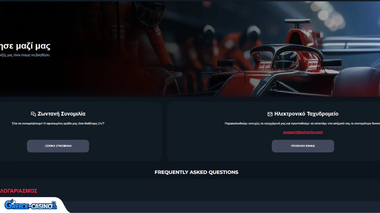 Winorio Kazíno ipostírixi