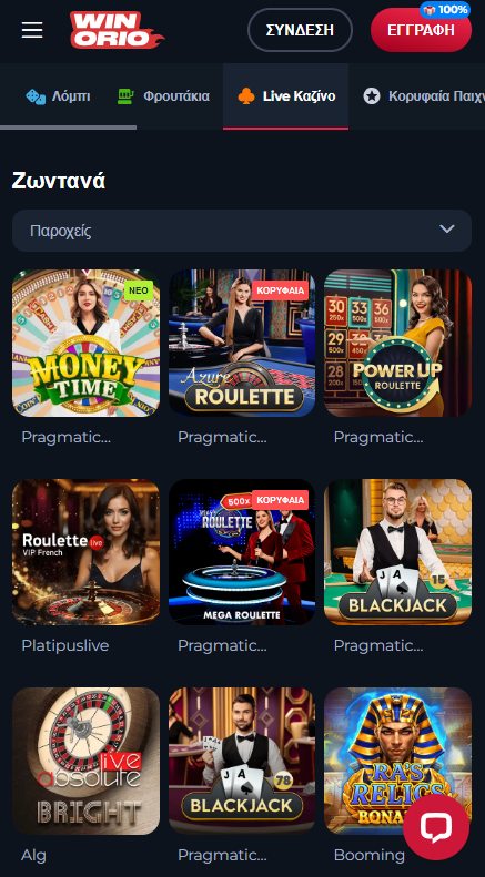 Winorio Καζίνο Ζωντανά παιχνίδια