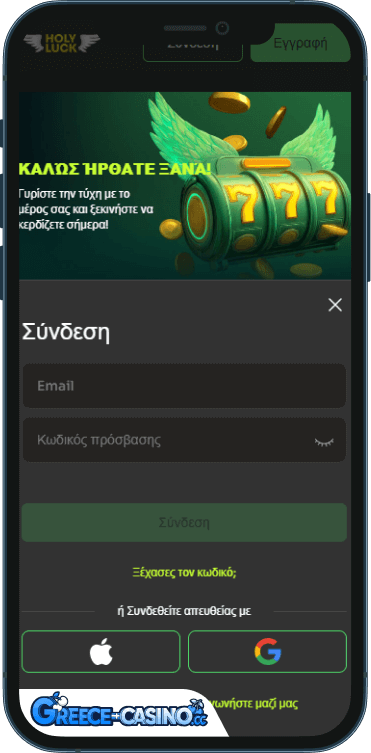 HolyLuck Kazíno Síndesi