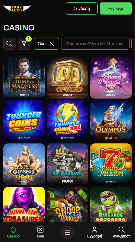 HolyLuck Καζίνο Λόμπι