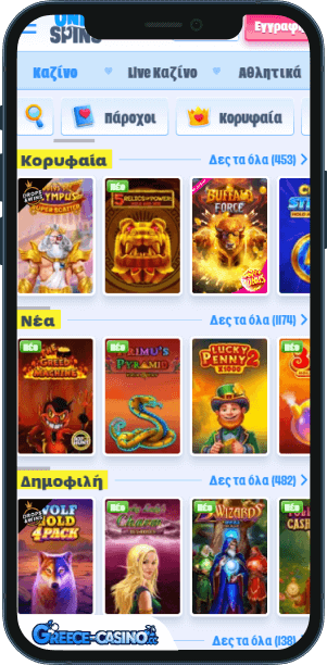 OnlySpins Kazíno epharmoyí yia kinitá