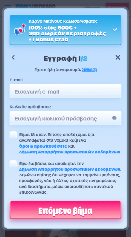 OnlySpins Καζίνο Εγγραφή