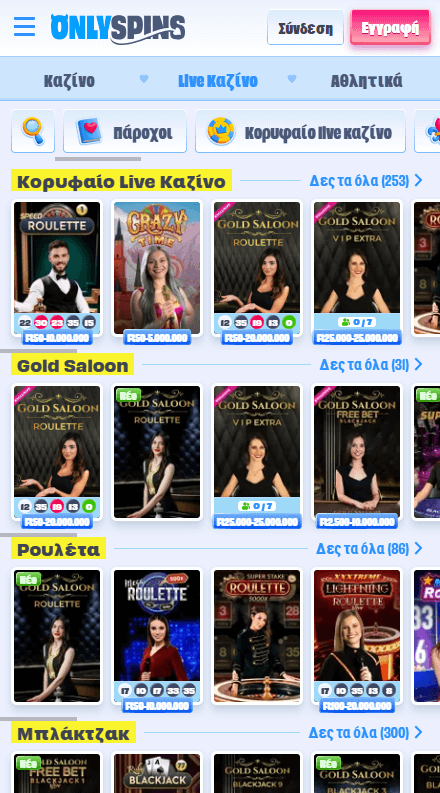 OnlySpins Καζίνο Ζωντανά παιχνίδια