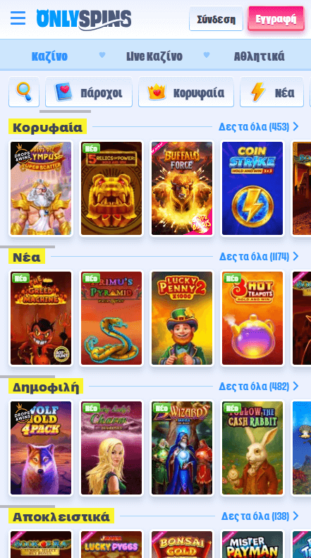 OnlySpins Καζίνο Λόμπι