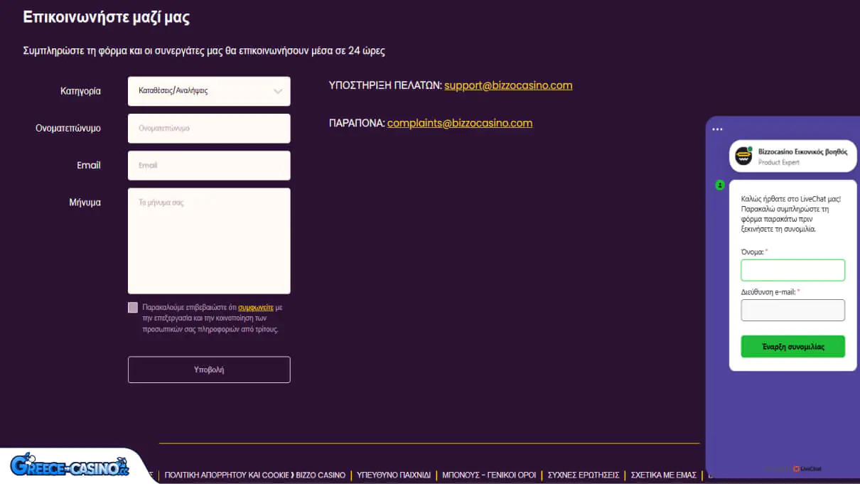 Bizzo Kazíno ipostírixi