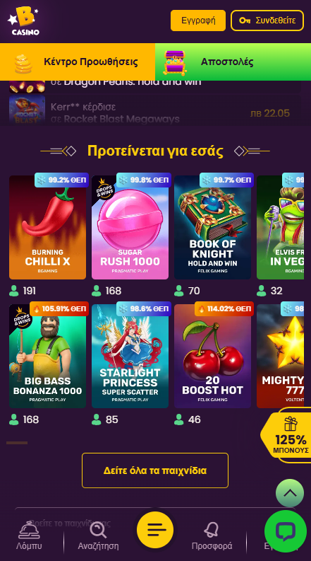 Bizzo Καζίνο Λόμπι