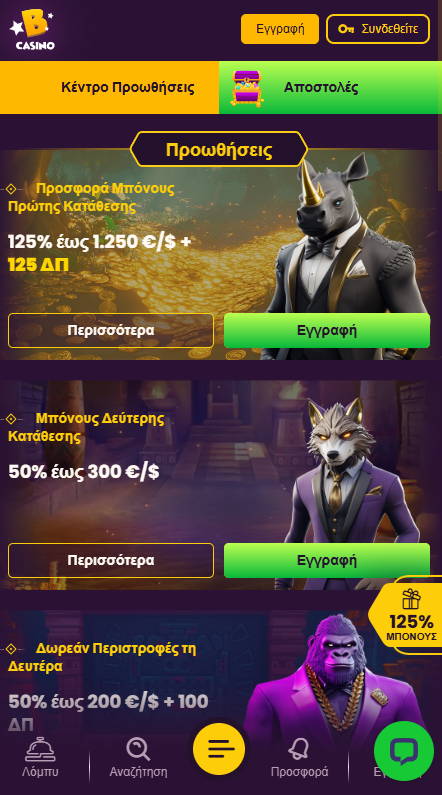 Bizzo Καζίνο Προσφορές