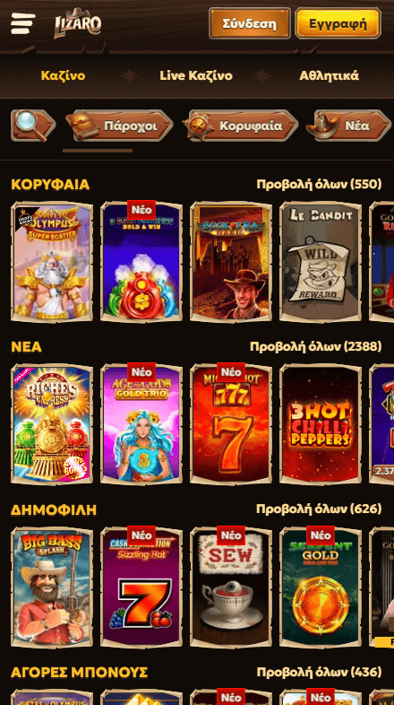 Lizaro Καζίνο Λόμπι