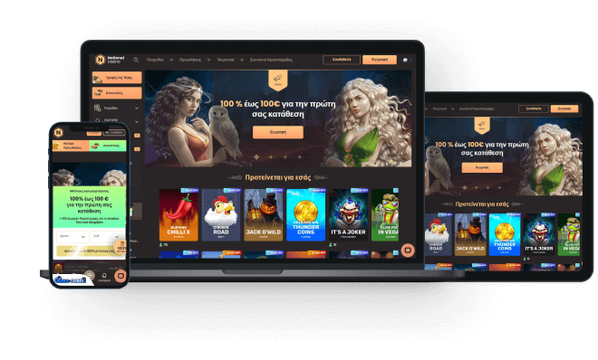 National Kazíno Anaskópisi