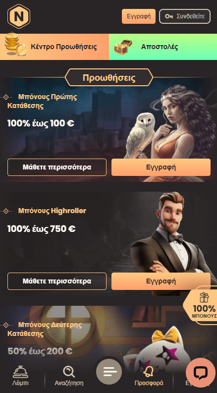 National Καζίνο Προσφορές