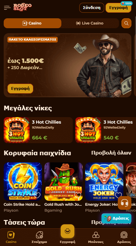 RodeoSlot Καζίνο Λόμπι