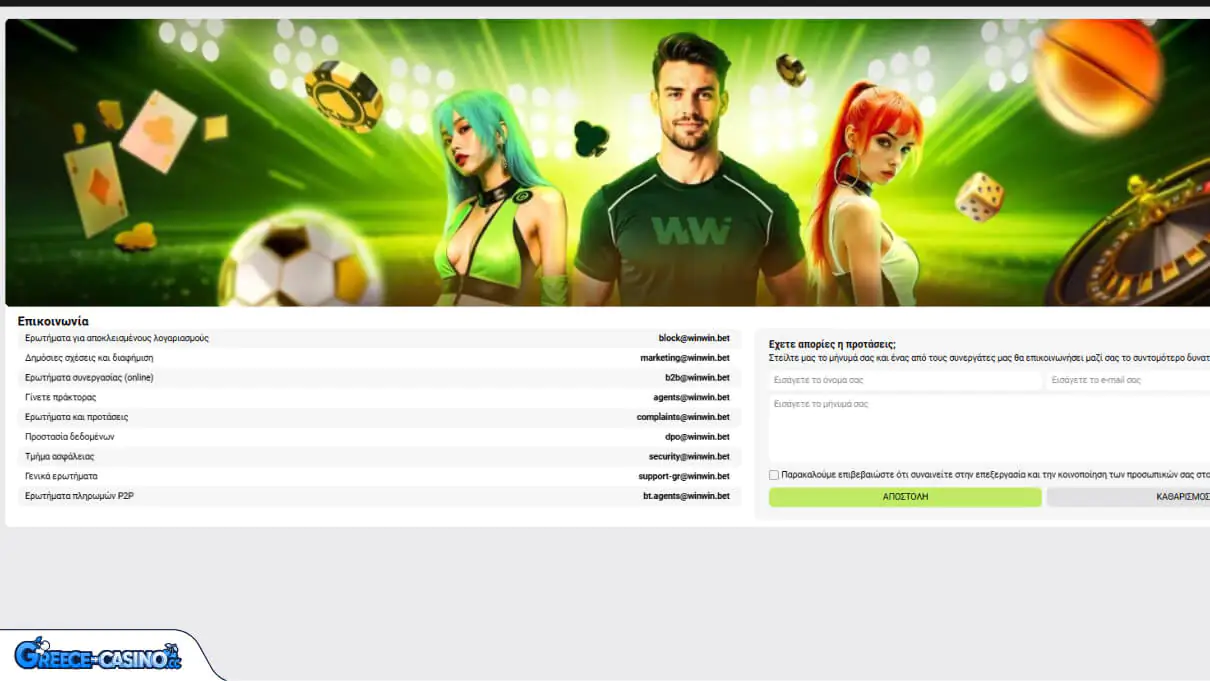 WinWin Kazíno ipostírixi