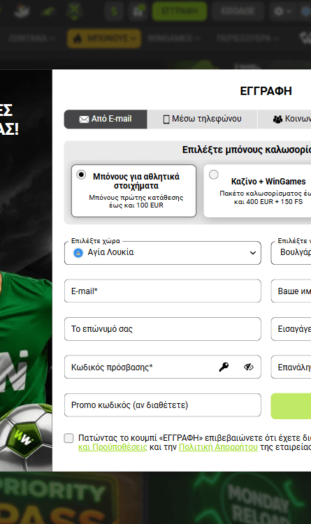 WinWin Καζίνο Εγγραφή