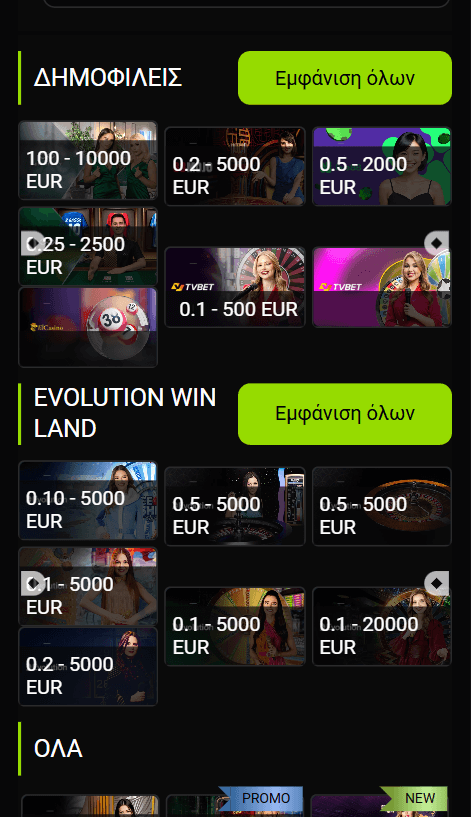 WinWin Καζίνο Ζωντανά παιχνίδια