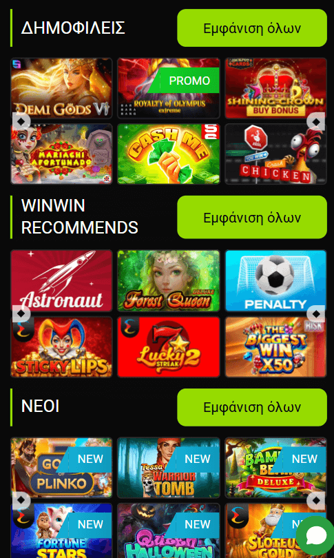 WinWin Καζίνο Λόμπι