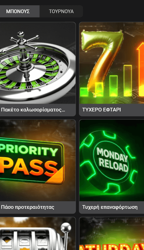 WinWin Καζίνο Προσφορές