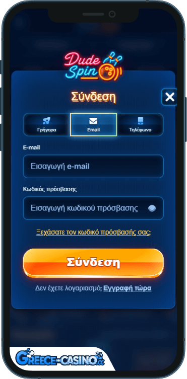 Dudespin Kazíno Síndesi