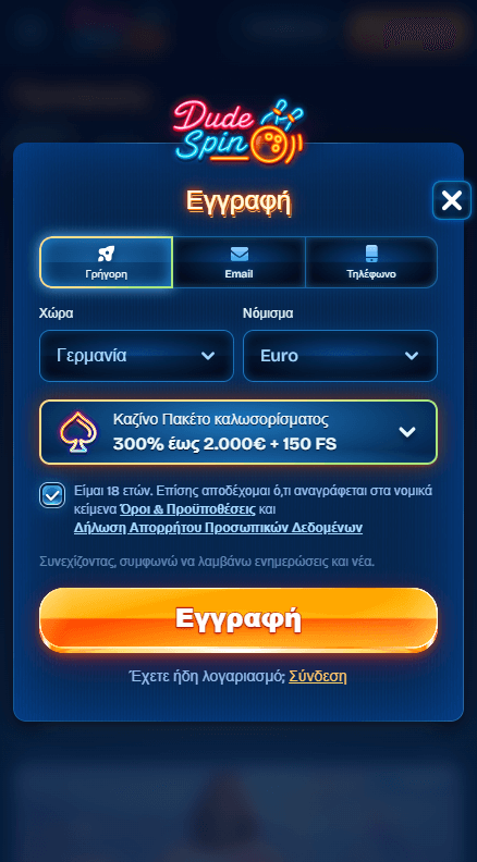 Dudespin Καζίνο Εγγραφή