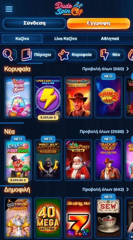 Dudespin Καζίνο Λόμπι