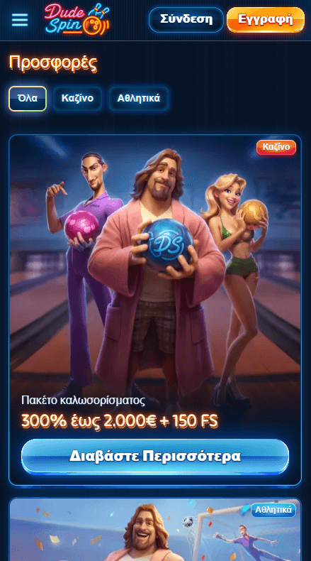 Dudespin Καζίνο Προσφορές