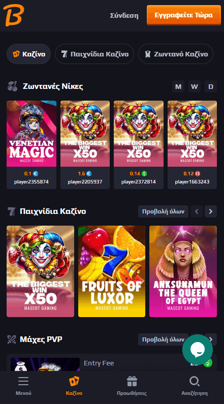 Blaze Spins Καζίνο Λόμπι