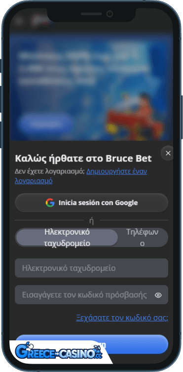 Bruce Bet Kazíno Síndesi