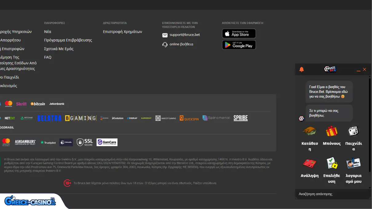 Bruce Bet Kazíno ipostírixi