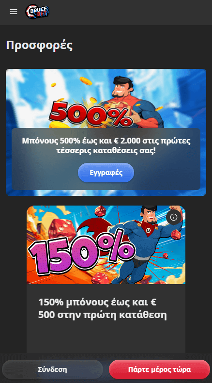 Bruce Bet Καζίνο Προσφορές