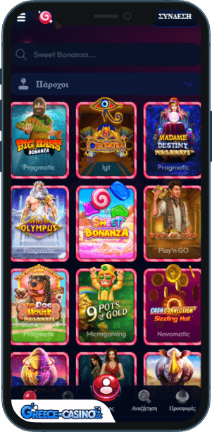 Gambiva Kazíno epharmoyí yia kinitá