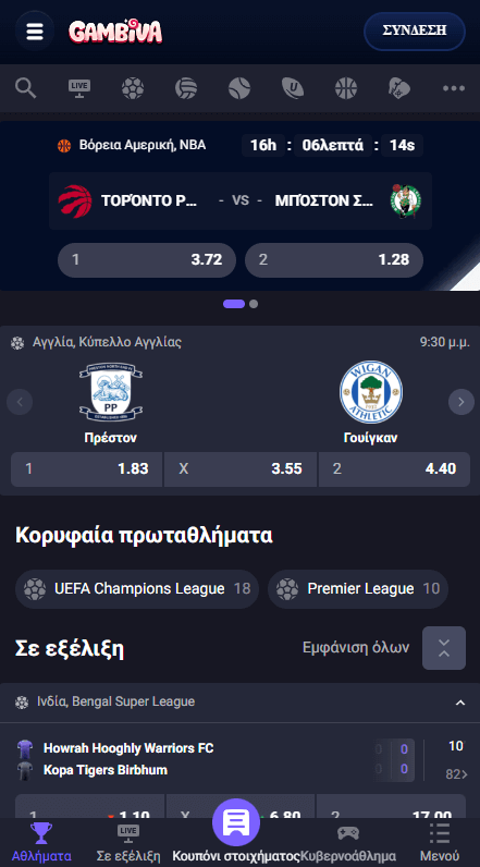 Gambiva Καζίνο Αθλητικά στοιχήματα