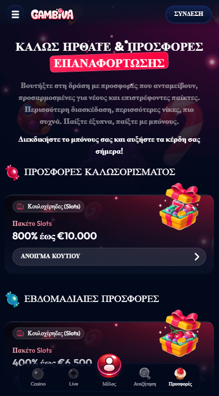 Gambiva Καζίνο Πωλήσεις