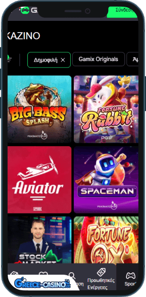 Gamix Kazíno epharmoyí yia kinitá