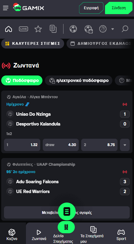 Gamix Καζίνο Άθλημα στοιχήματα