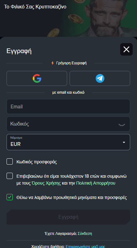 Gamix Καζίνο Εγγραφή