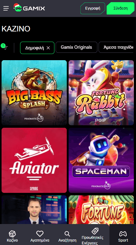 Gamix Καζίνο Λόμπι