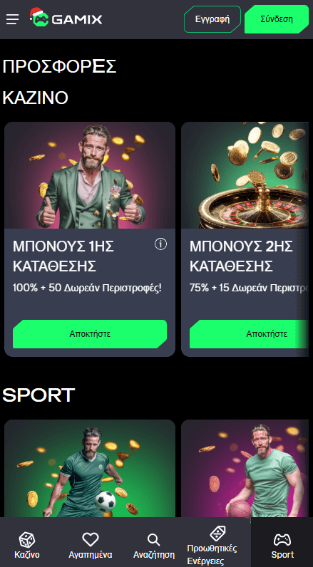 Gamix Καζίνο Πωλήσεις