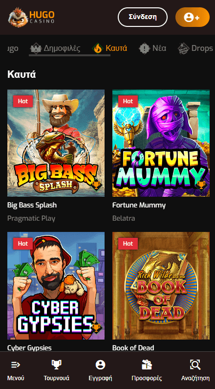 Hugo Καζίνο Λόμπι