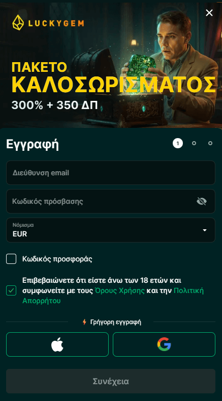 Luckygem Καζίνο Εγγραφή