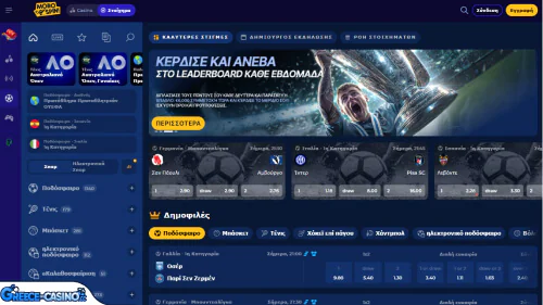 Morospin Kazíno athlitismós