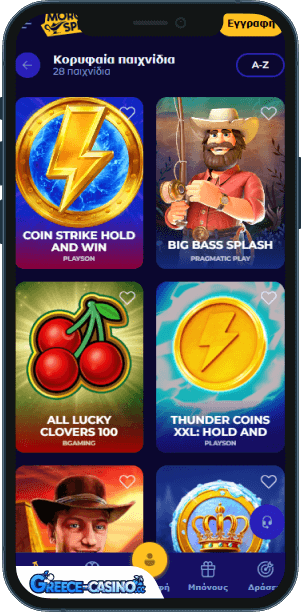 Morospin Kazíno epharmoyí yia kinitá