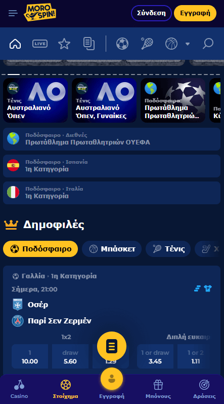 Morospin Καζίνο Αθλητικά στοιχήματα