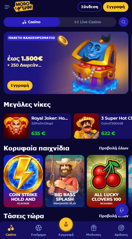 Morospin Καζίνο Λόμπι