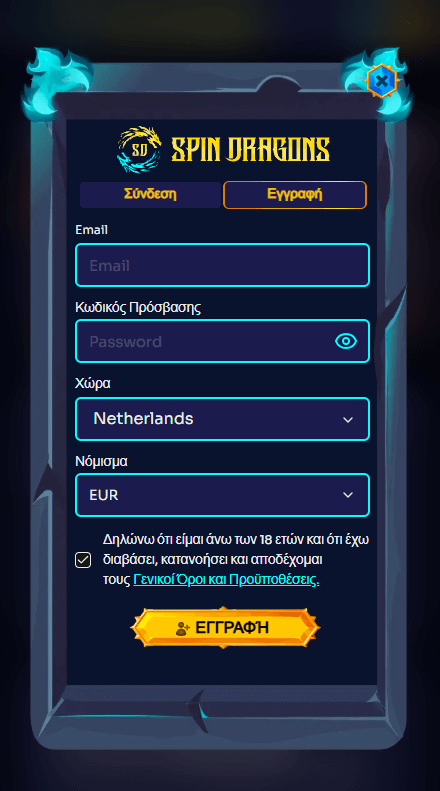 SpinDragons Καζίνο Εγγραφείτε