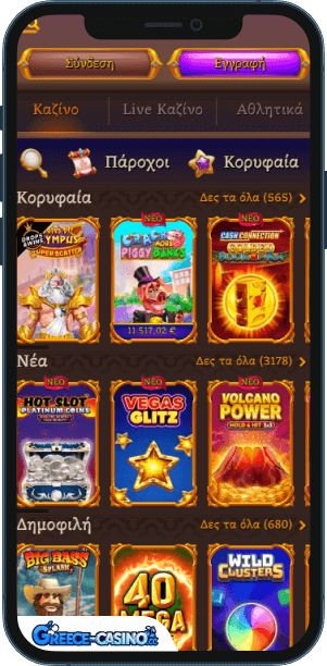 Alawin Kazíno epharmoyí yia kinitá