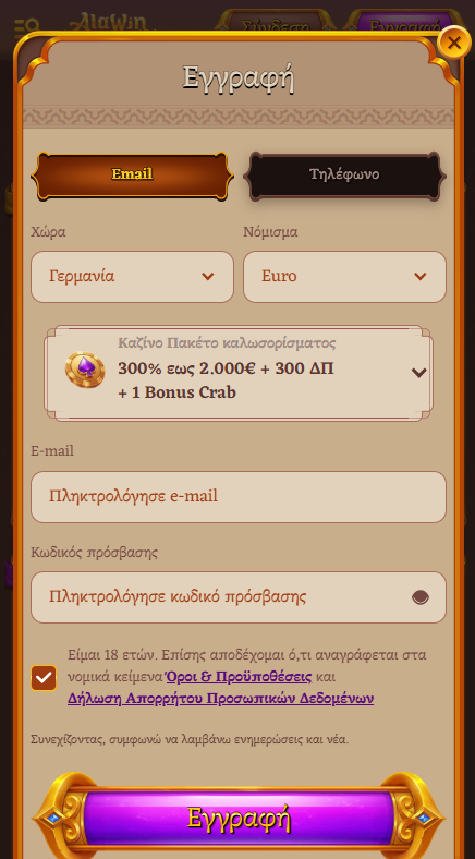 Alawin Καζίνο Εγγραφείτε