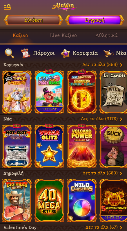 Alawin Καζίνο λόμπι