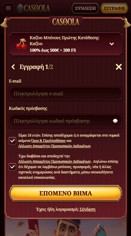 Casoola Καζίνο Εγγραφείτε