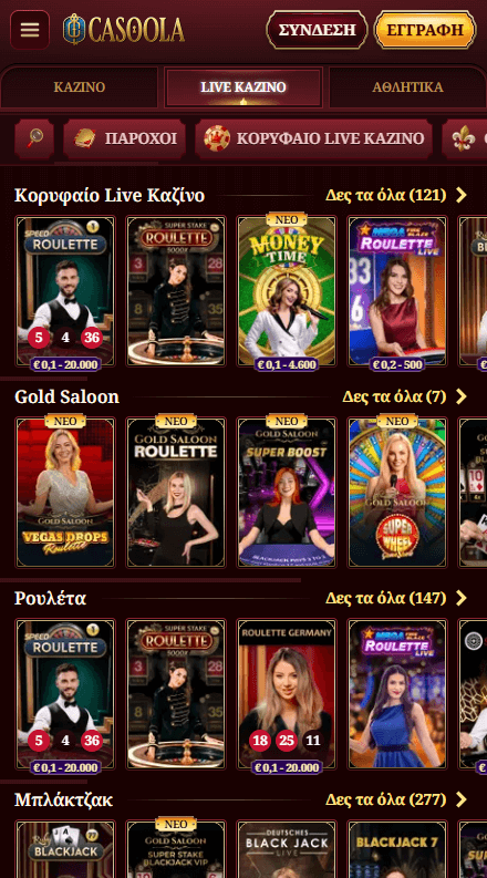 Casoola Καζίνο Ζωντανά παιχνίδια